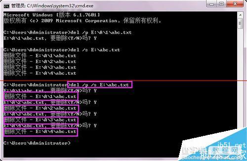 win7系统通过cmd命令提示符的del命令删除文件的详细教程11