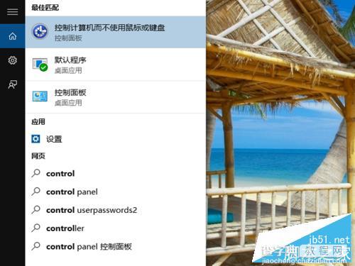 win10家庭版如何新增用户?home版添加本地用户操作步骤3