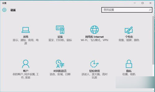 Win10中的