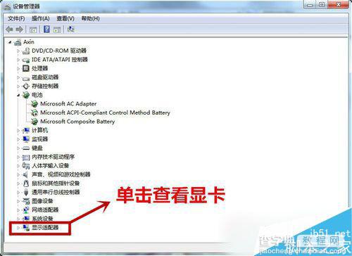 Win7怎么卸载显卡驱动？Win7系统卸载显卡驱动的方法2