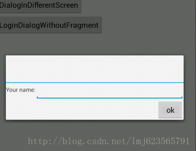 Android中使用DialogFragment编写对话框的实例教程5