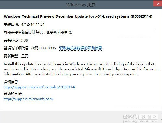 Windows10预览版9879文件管理器崩溃补丁KB3020114安装方法1