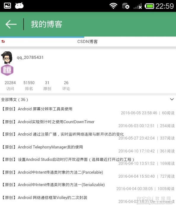 Adnroid打造通用的带进度条的WebView1