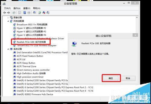 win8系统连网就蓝屏提示unexpected kernel mode trap错误怎么办?9