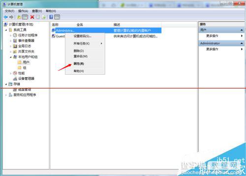 windows系统提示您的账户已被停用该怎么办？4