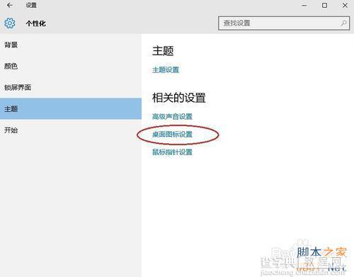 win10我的电脑图标没了怎么办?怎么显示我的电脑图标?4