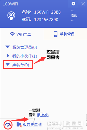 xp系统下160wifi无法开启热点解决办法2