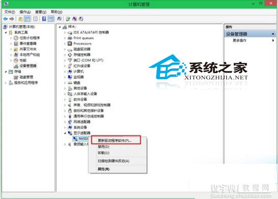 Windows10系统更新显卡驱动以便图形任务正常输出显示1