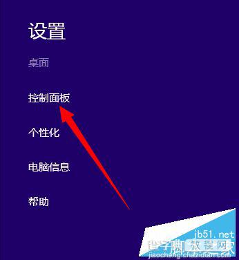 win8锁屏界面图片在哪里更换？2