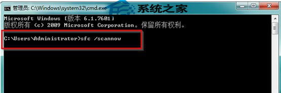 Windows7通过SFC命令修复受损系统文件的具体步骤1