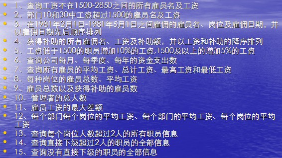 oracle常用sql查询语句部分集合(图文)60