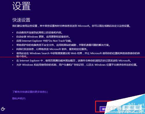 Vmware虚拟机怎么安装Win10消费者预览最新版？16