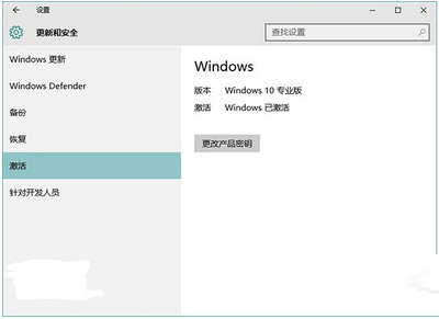 win7/win8.1升级win10正式版后重装系统怎么办？win10升级后重装系统详细步骤1