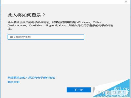 win10家庭版如何新增用户?home版添加本地用户操作步骤8