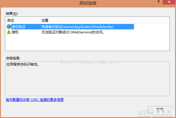 C# WebService发布以及IIS发布12