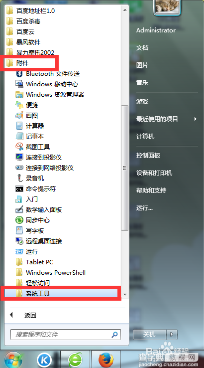 win7系统的定时关机设置怎么取消?1