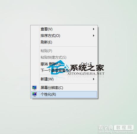 Win8自动更换桌面背景无需借助第三方软件1