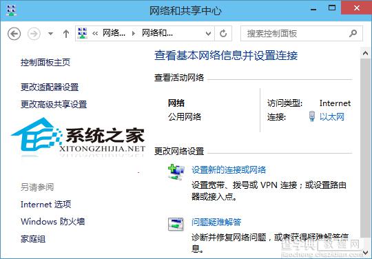 Windows10网络和共享中心在哪如何打开1