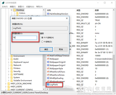 win10字体模糊怎么办?win10字体模糊图文解决方法3