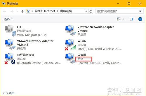 win10如何重置网络连接名称或计数 win10重置网络连接名称或计数的方法3
