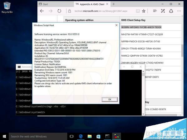 Win10最新专业版Build 10551系统截图曝光9