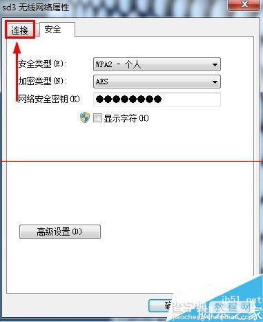 win7无线WIFI网络怎么取消自动连接？3