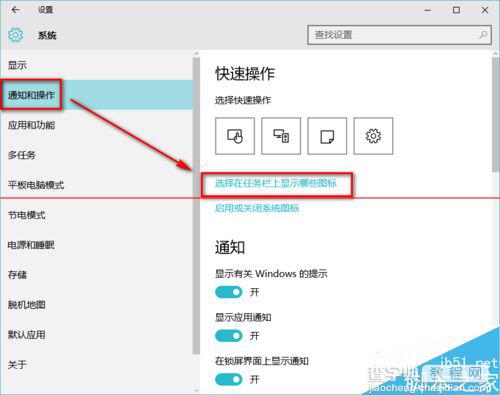 win10音量图标变成竖的后小喇叭不见了该怎么办？9