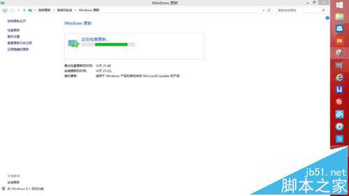 win8.1系统出现GWXUX.exe停止工作的解决办法9