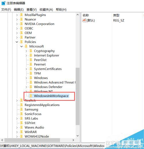 Win10怎么关闭Windows Ink触屏设备?8