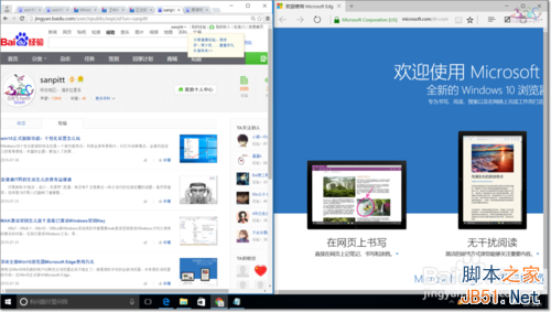 Win10窗口怎么分屏显示?Win10智能分屏介绍6