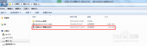 win7摄像头怎么显示在我的电脑里？2