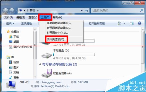 win7不能在同一窗口打开文件夹，如何解决？1