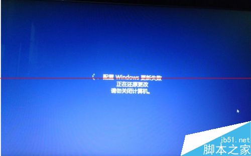 电脑提示配置windows更新失败请勿关闭计算机关还是不关？1