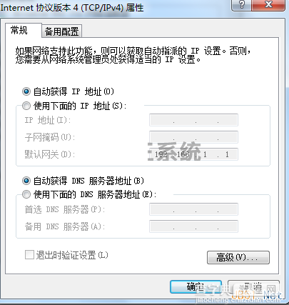 Windows7右下角无线网络连接出现感叹号无法上网解决方法汇总15