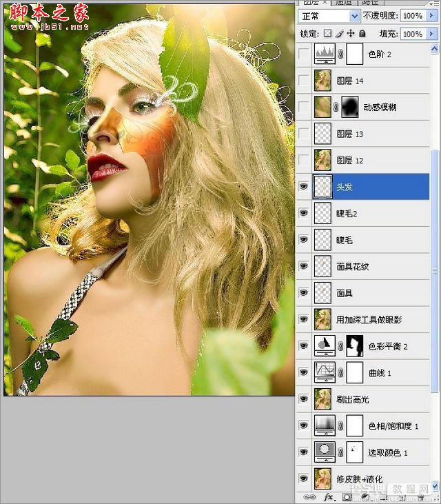 Photoshop将美女图片处理成时尚杂志人物封面19