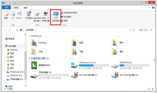 Win8系统怎么设置用左手左撇子使用鼠标1