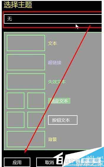 Win10系统Modern界面怎么关闭对比高度?Win10关闭高对比度模式教程5