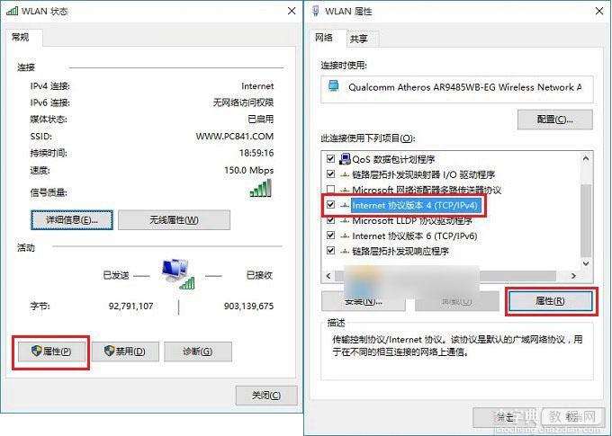 Win10怎么改dns？Win10修改DNS地址教程5