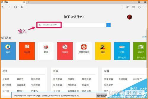 Win10预览版14342打不开hao123网页怎么办?11