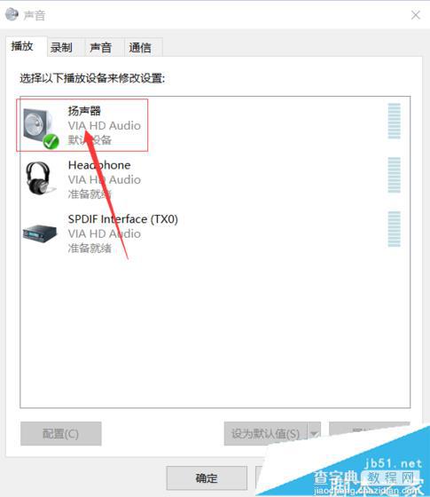 升级到Win10正式版后声音没了的解决办法6