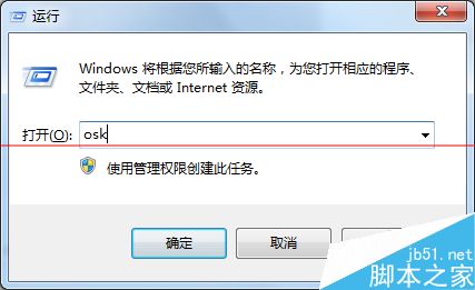 Win7小键盘NumLock键失效了怎么办？4