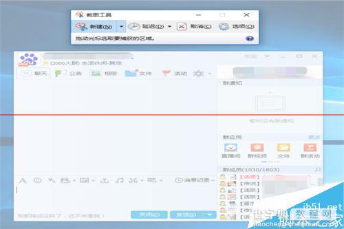 win10系统中怎么截图？5