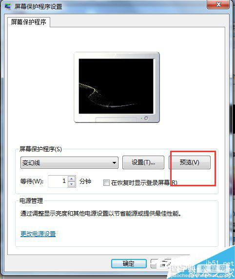 Win7电脑待机怎么设置？Win7设置电脑待机的方法4