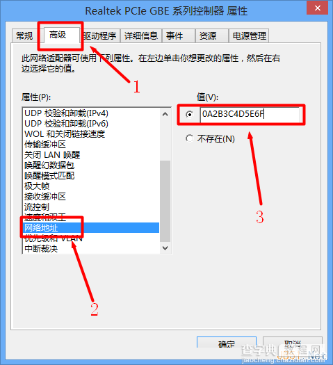 Windows8系统下MAC地址修改方法图文教程4