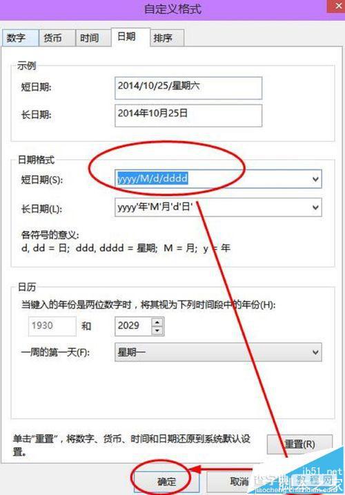 win10系统时间样式怎么设置?让win10右下角显示星期几的教程5