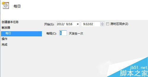 Win7如何设置计划任务？Win7设置计划任务的方法6