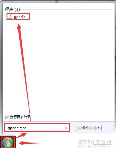 win7如何修改欢迎登录界面背景?6