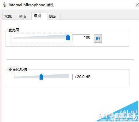 win10系统QQ语音声音太小该怎么办?4