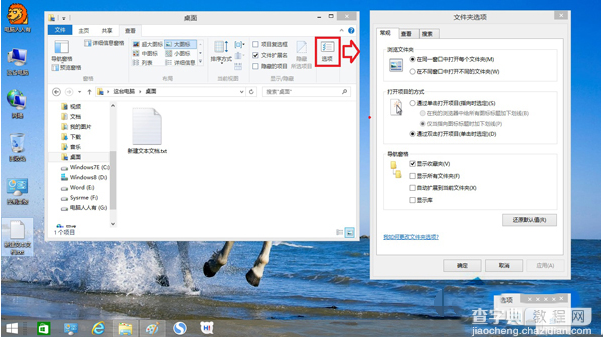 如何恢复win8系统被隐藏的文件夹2