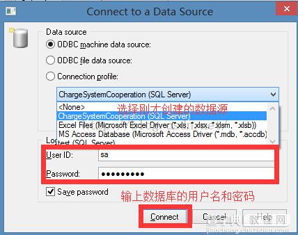 PowerDesigner中如何导入SQL Server数据库15